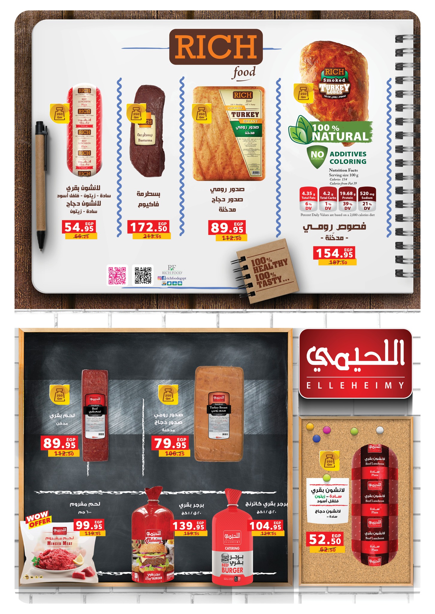 panda offers from 31aug to 3aug 2025 عروض بنده من 31 أغسطس حتى 3 أغسطس 2025 صفحة رقم 113